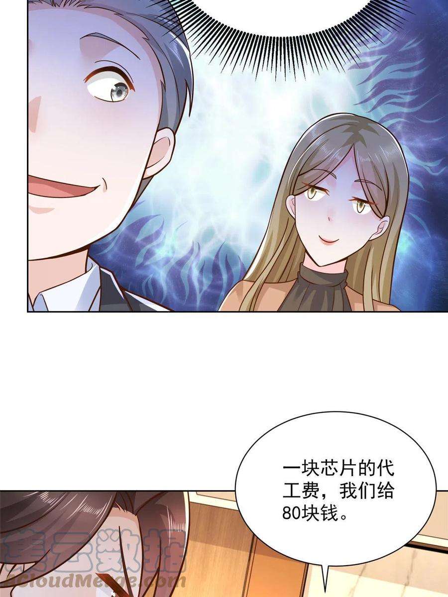 摊牌了，我全职业系统！129 见钱眼开的主