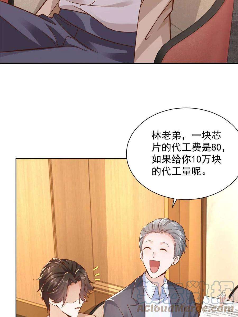 摊牌了，我全职业系统！129 见钱眼开的主