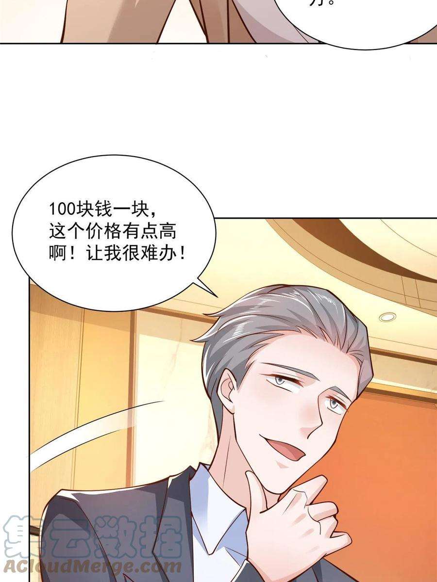 摊牌了，我全职业系统！129 见钱眼开的主