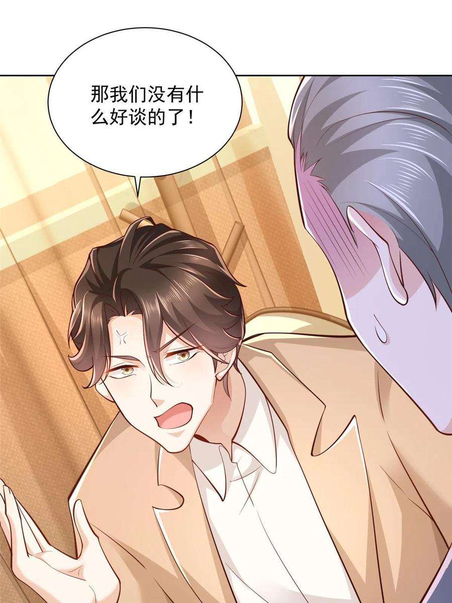 摊牌了，我全职业系统！129 见钱眼开的主