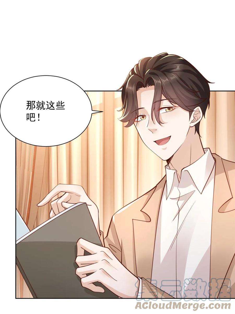 摊牌了，我全职业系统！129 见钱眼开的主