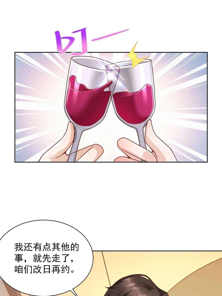 摊牌了，我全职业系统！129 见钱眼开的主