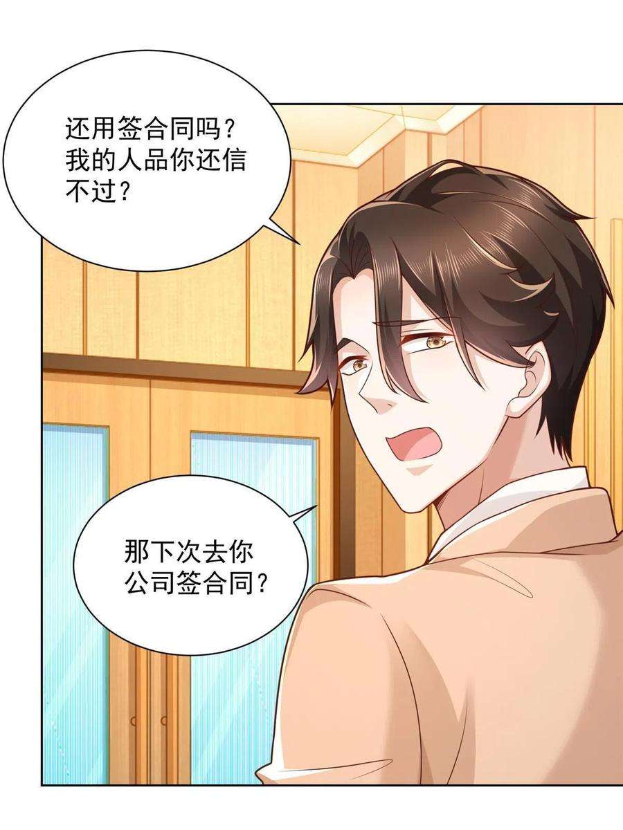摊牌了，我全职业系统！129 见钱眼开的主