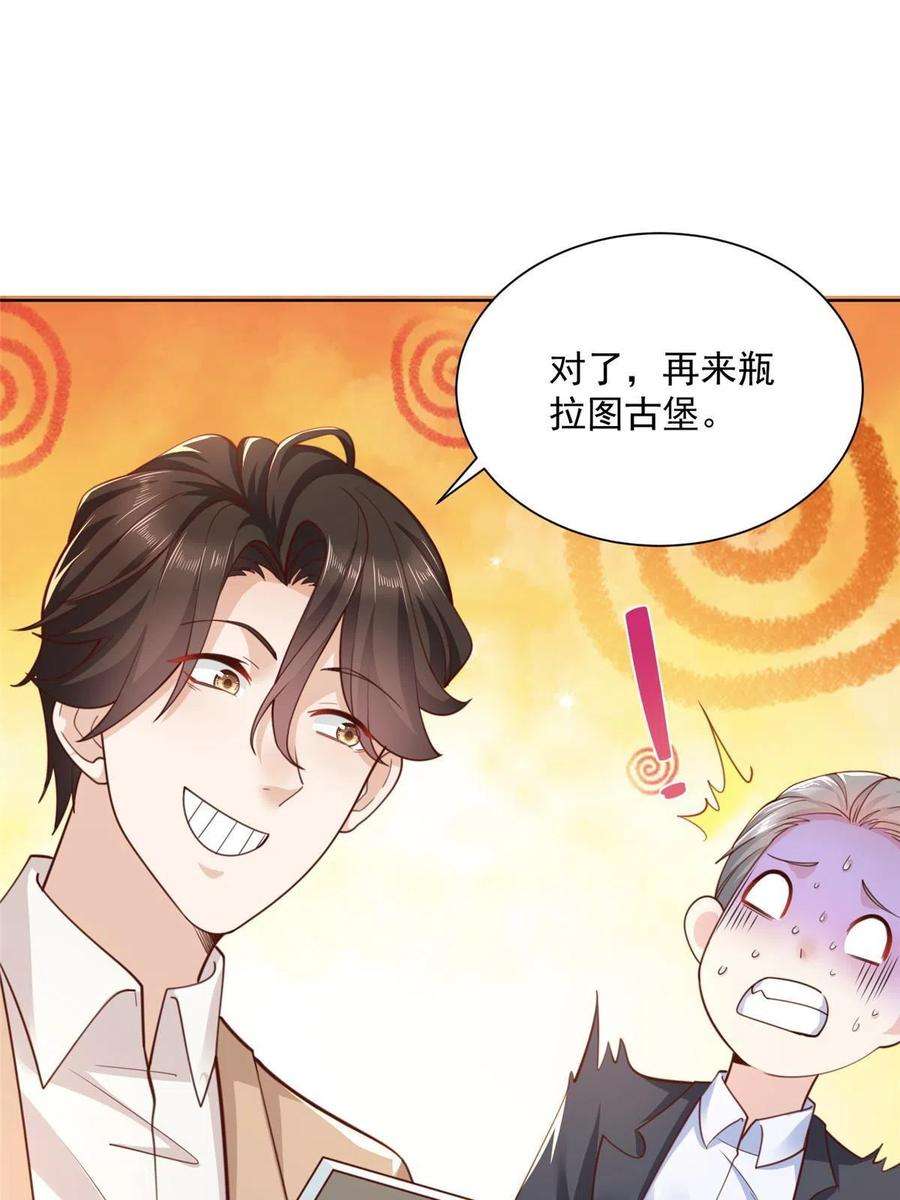 摊牌了，我全职业系统！129 见钱眼开的主