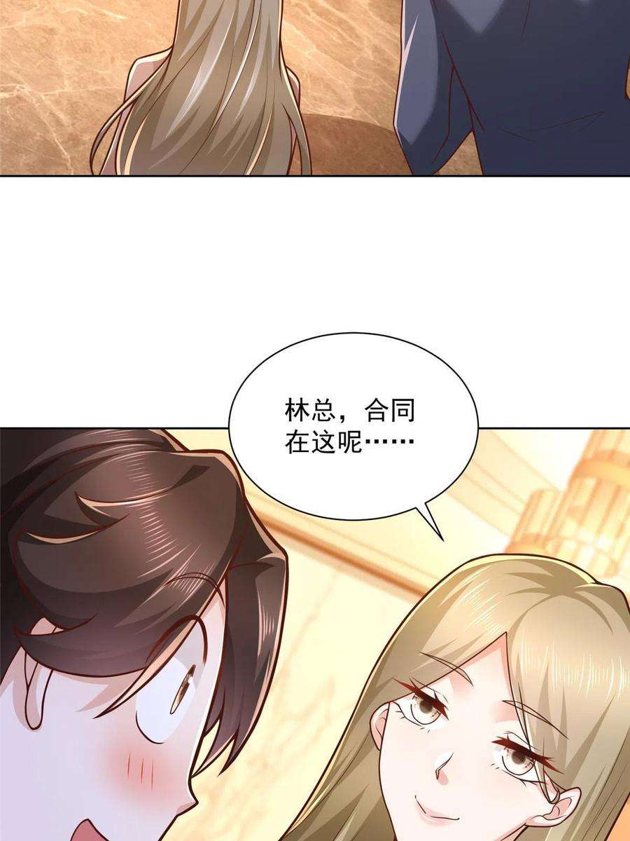 摊牌了，我全职业系统！129 见钱眼开的主