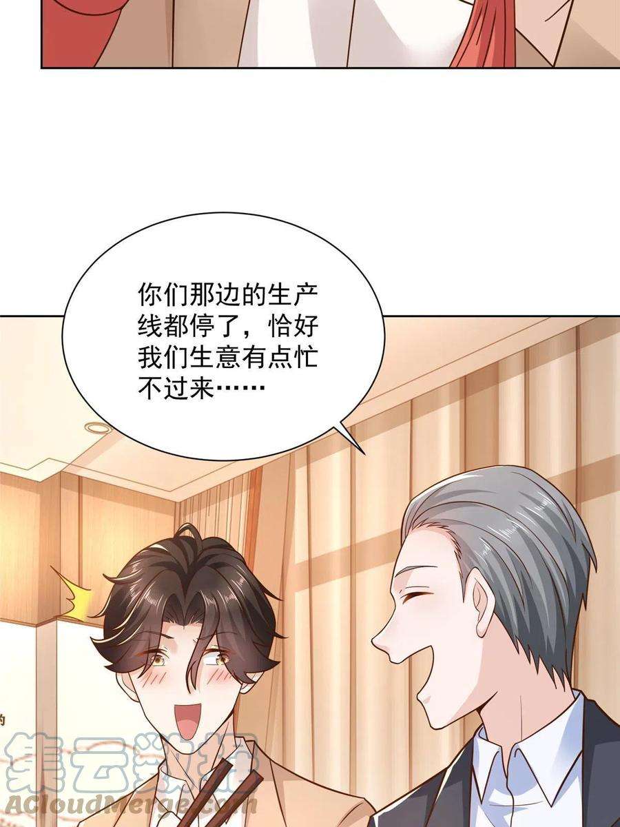 摊牌了，我全职业系统！129 见钱眼开的主