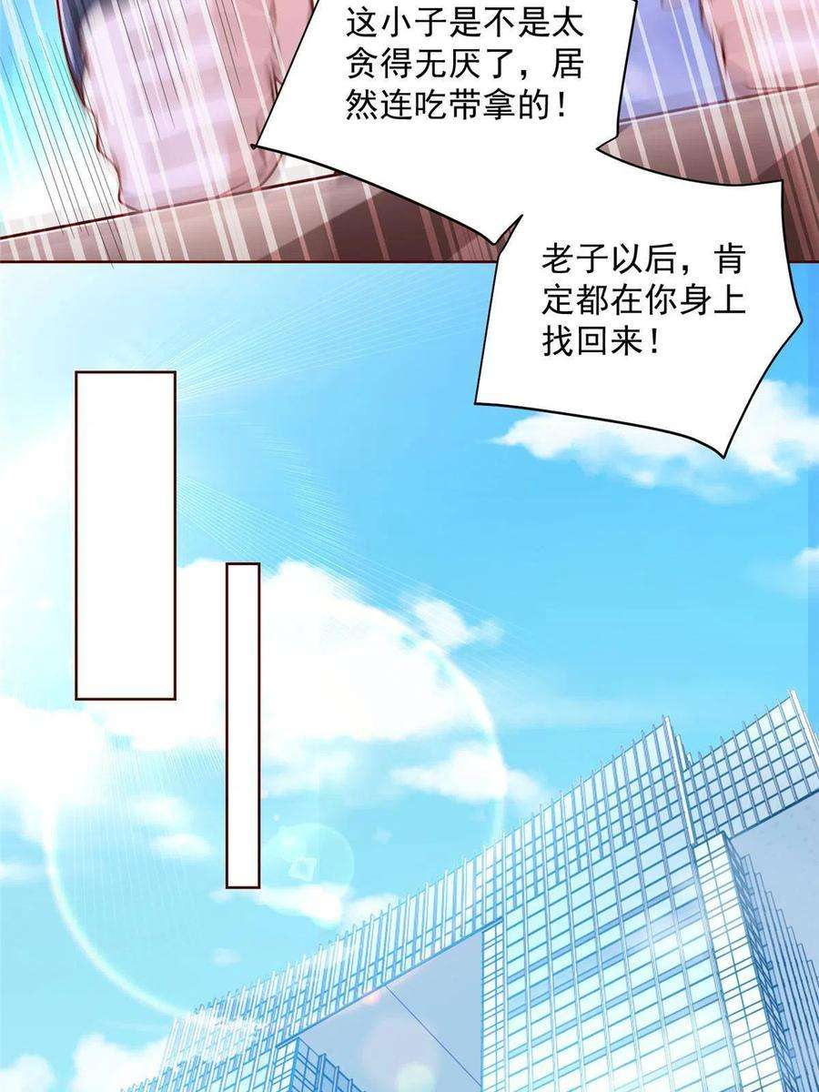 摊牌了，我全职业系统！130 被盯上了吗