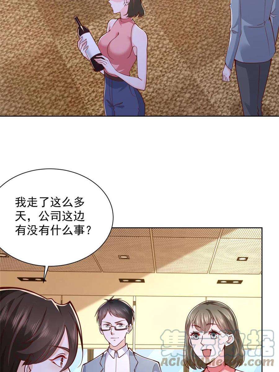 摊牌了，我全职业系统！130 被盯上了吗