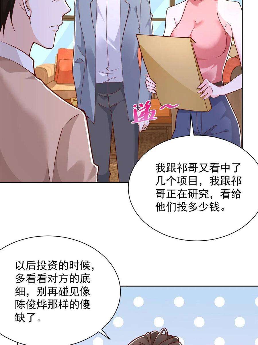摊牌了，我全职业系统！130 被盯上了吗
