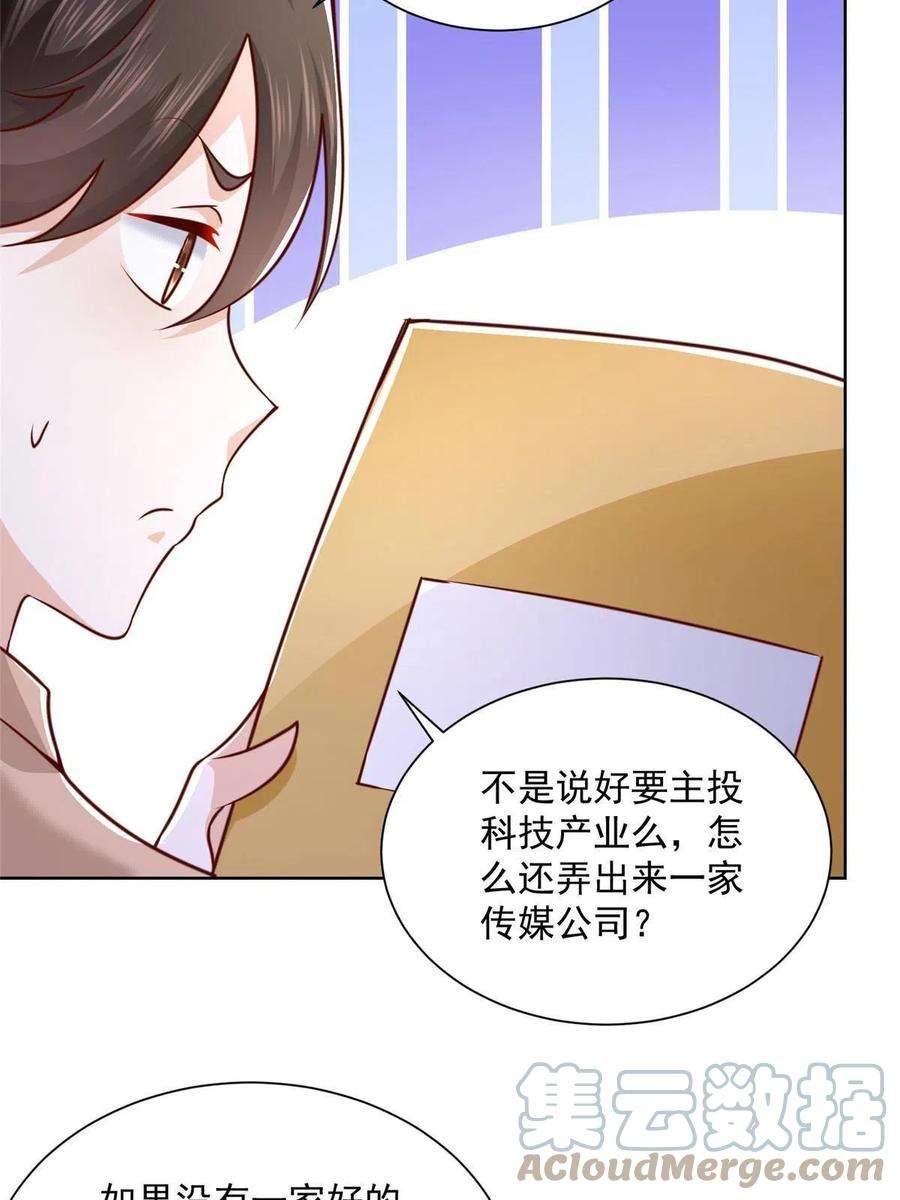 摊牌了，我全职业系统！130 被盯上了吗