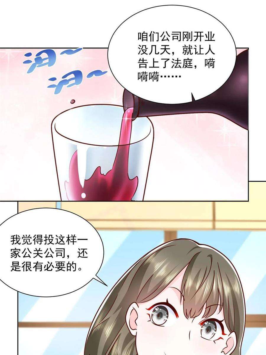 摊牌了，我全职业系统！130 被盯上了吗
