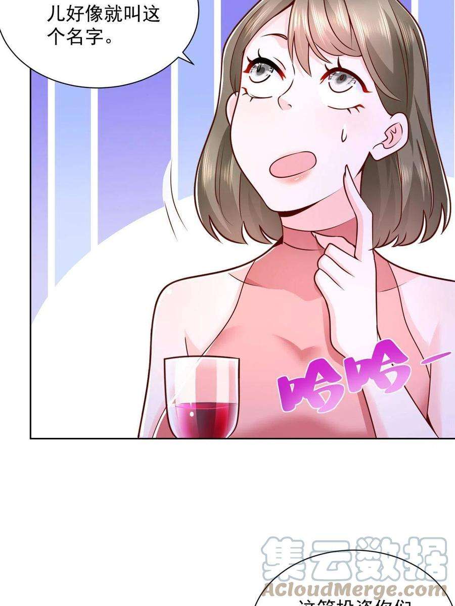 摊牌了，我全职业系统！130 被盯上了吗