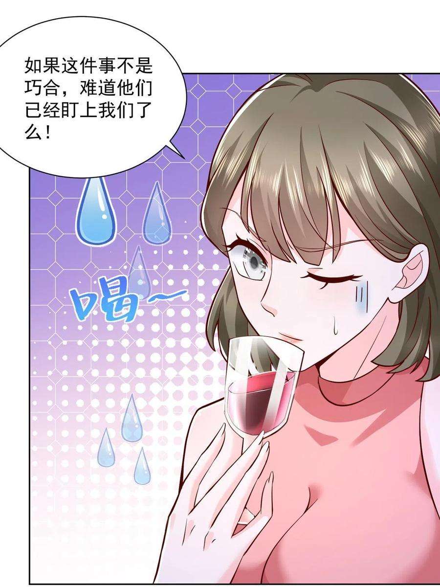 摊牌了，我全职业系统！130 被盯上了吗