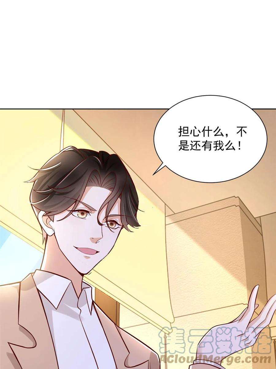 摊牌了，我全职业系统！130 被盯上了吗