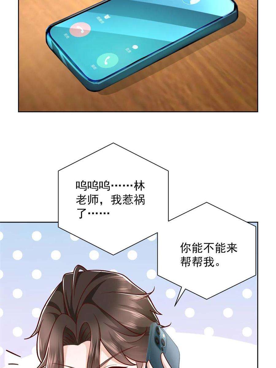 摊牌了，我全职业系统！130 被盯上了吗