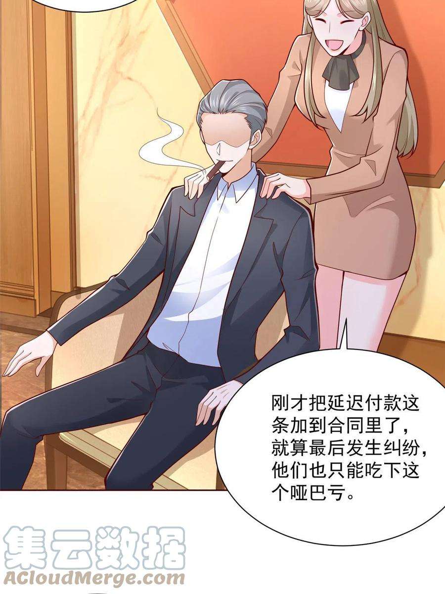摊牌了，我全职业系统！130 被盯上了吗