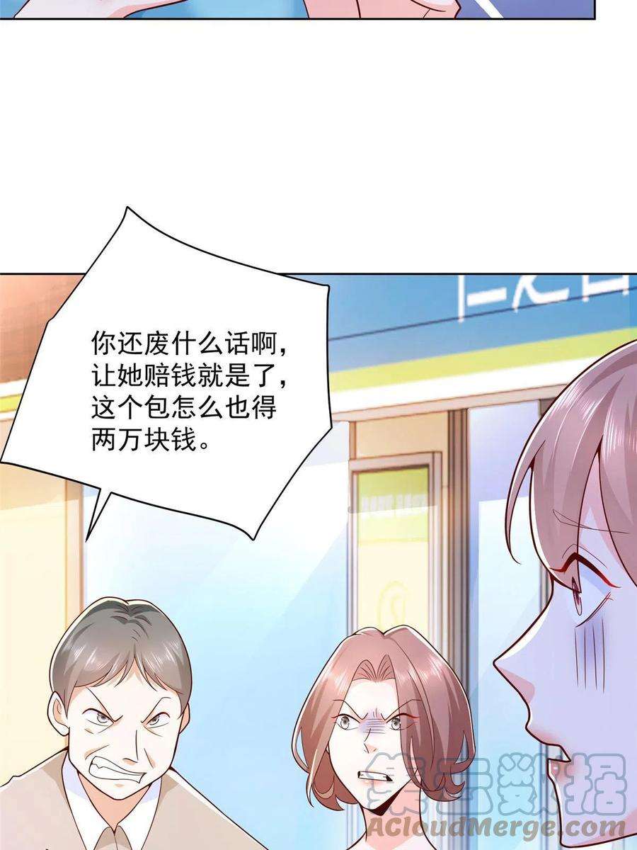 摊牌了，我全职业系统！130 被盯上了吗