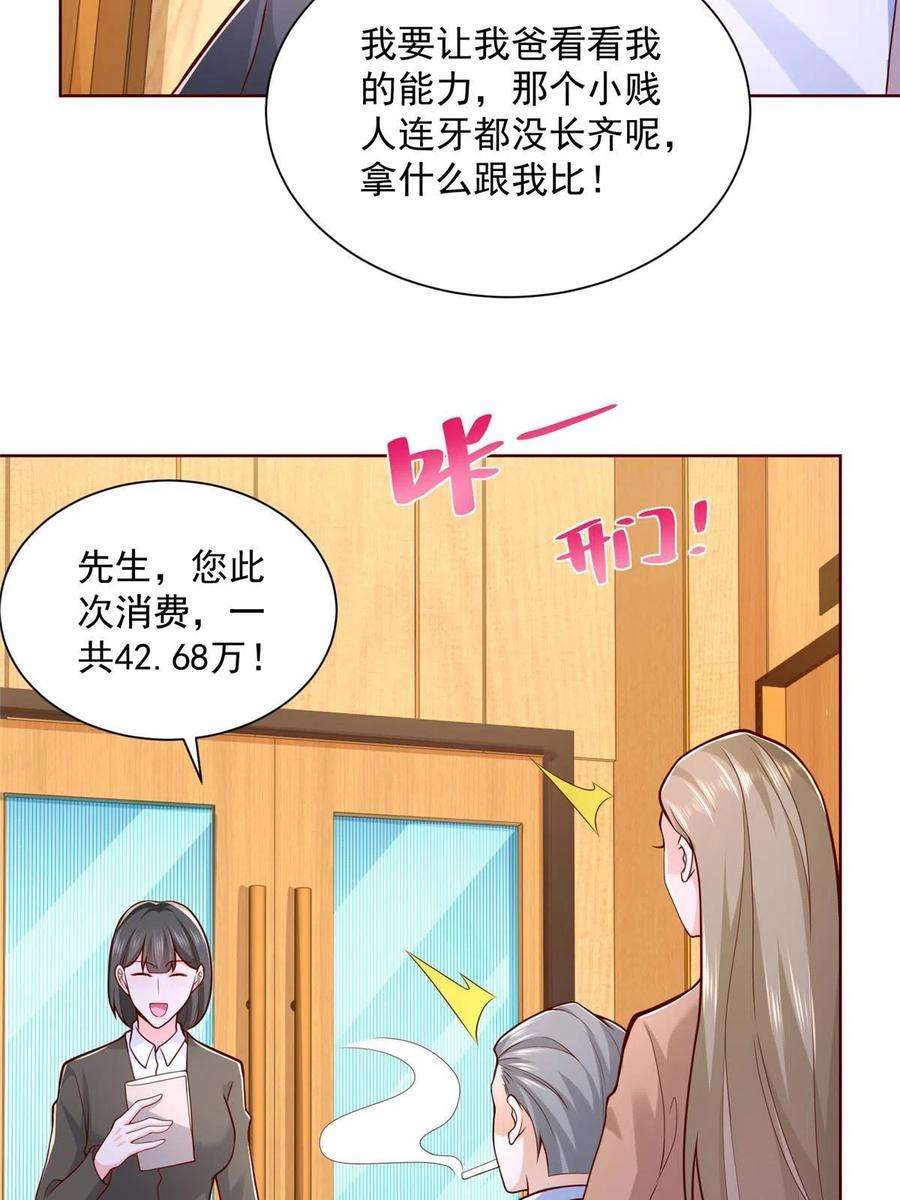 摊牌了，我全职业系统！130 被盯上了吗