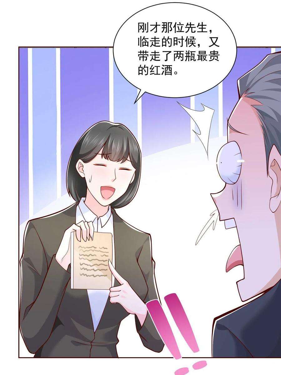 摊牌了，我全职业系统！130 被盯上了吗