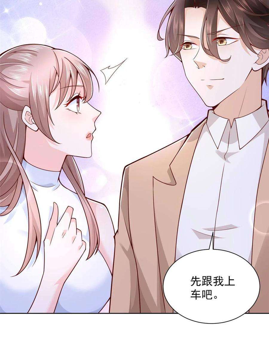 摊牌了，我全职业系统！131 男朋友真爽快