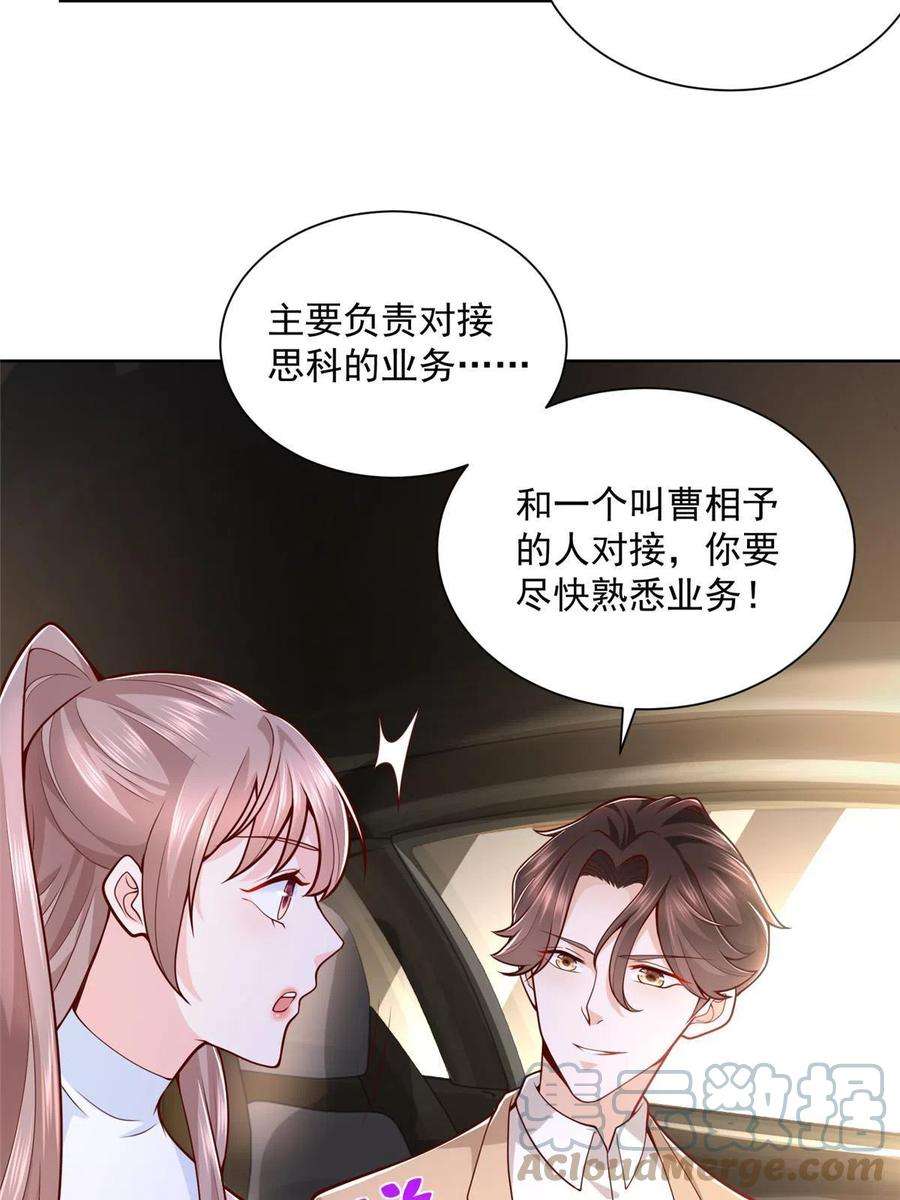 摊牌了，我全职业系统！131 男朋友真爽快