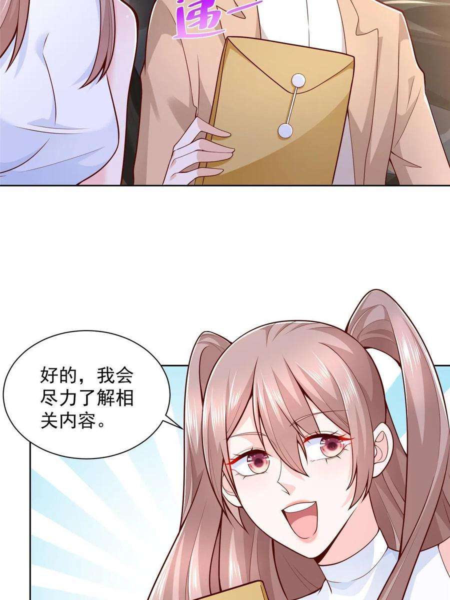 摊牌了，我全职业系统！131 男朋友真爽快