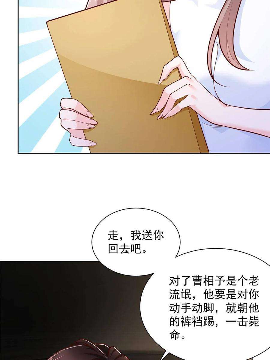 摊牌了，我全职业系统！131 男朋友真爽快