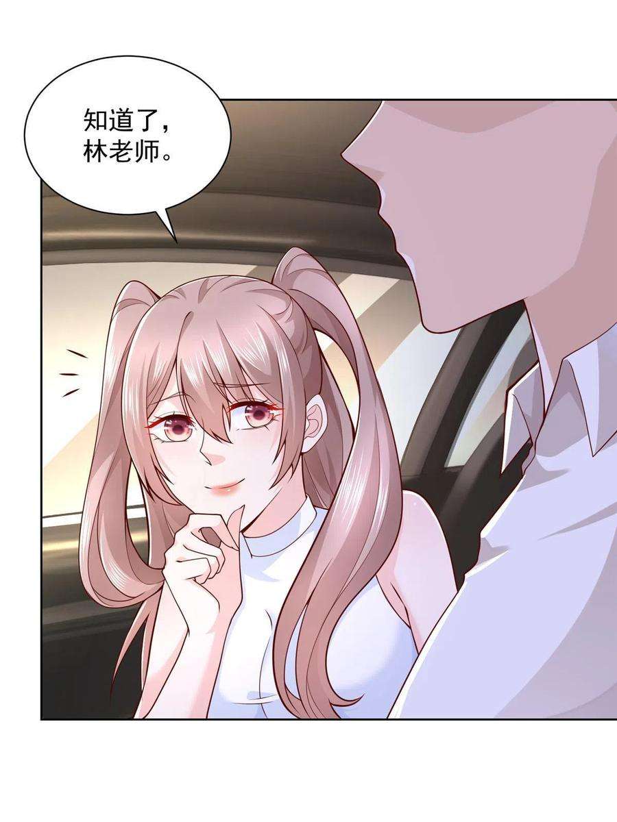 摊牌了，我全职业系统！131 男朋友真爽快
