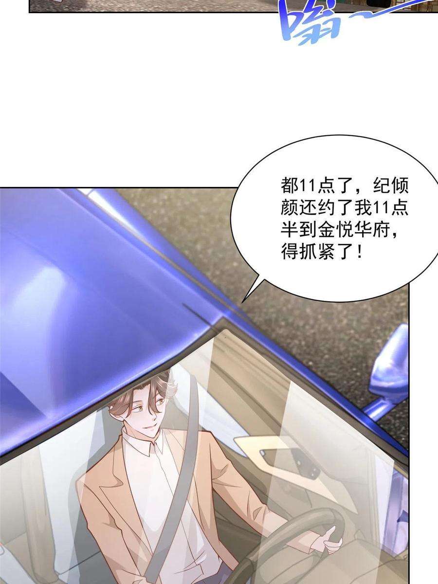 摊牌了，我全职业系统！131 男朋友真爽快