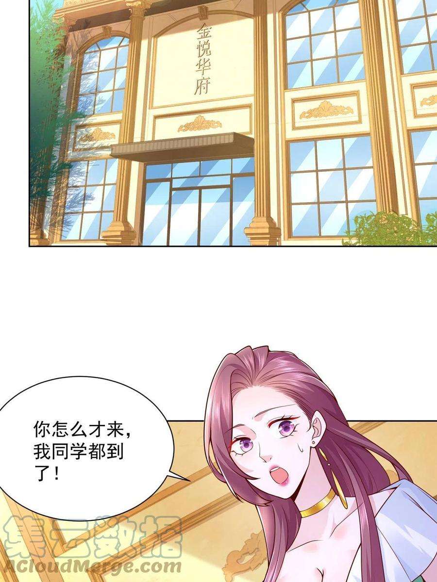 摊牌了，我全职业系统！131 男朋友真爽快