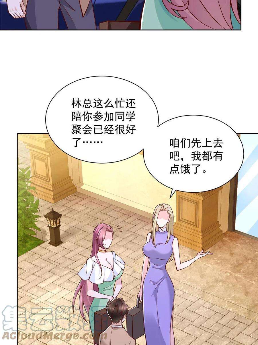 摊牌了，我全职业系统！131 男朋友真爽快
