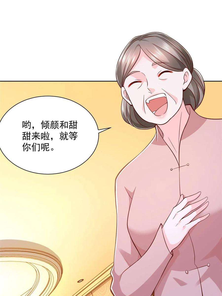 摊牌了，我全职业系统！131 男朋友真爽快