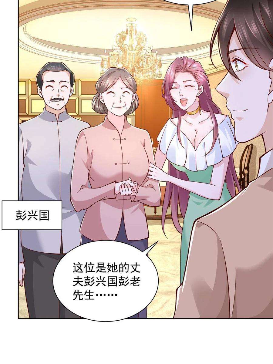摊牌了，我全职业系统！131 男朋友真爽快