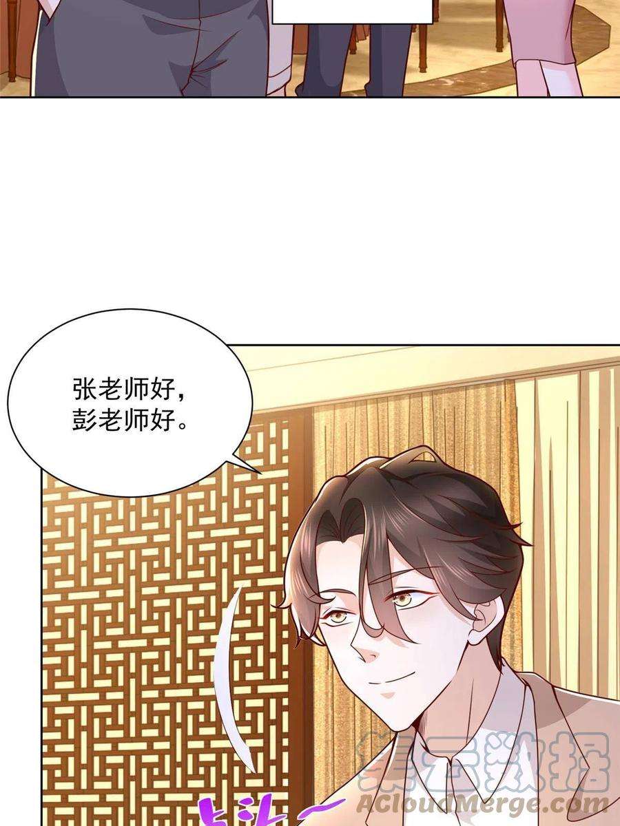 摊牌了，我全职业系统！131 男朋友真爽快