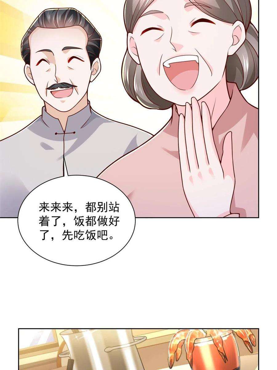 摊牌了，我全职业系统！131 男朋友真爽快