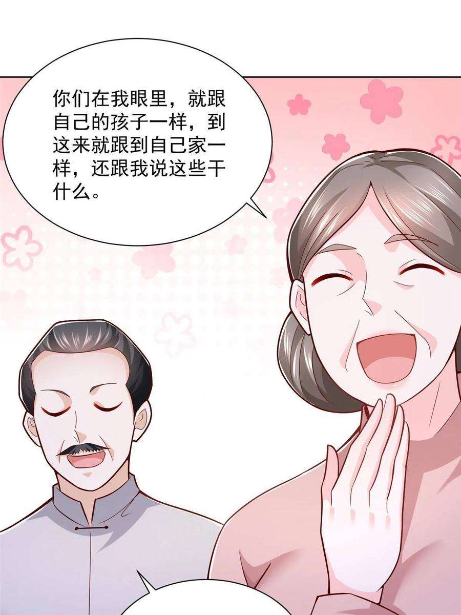 摊牌了，我全职业系统！131 男朋友真爽快