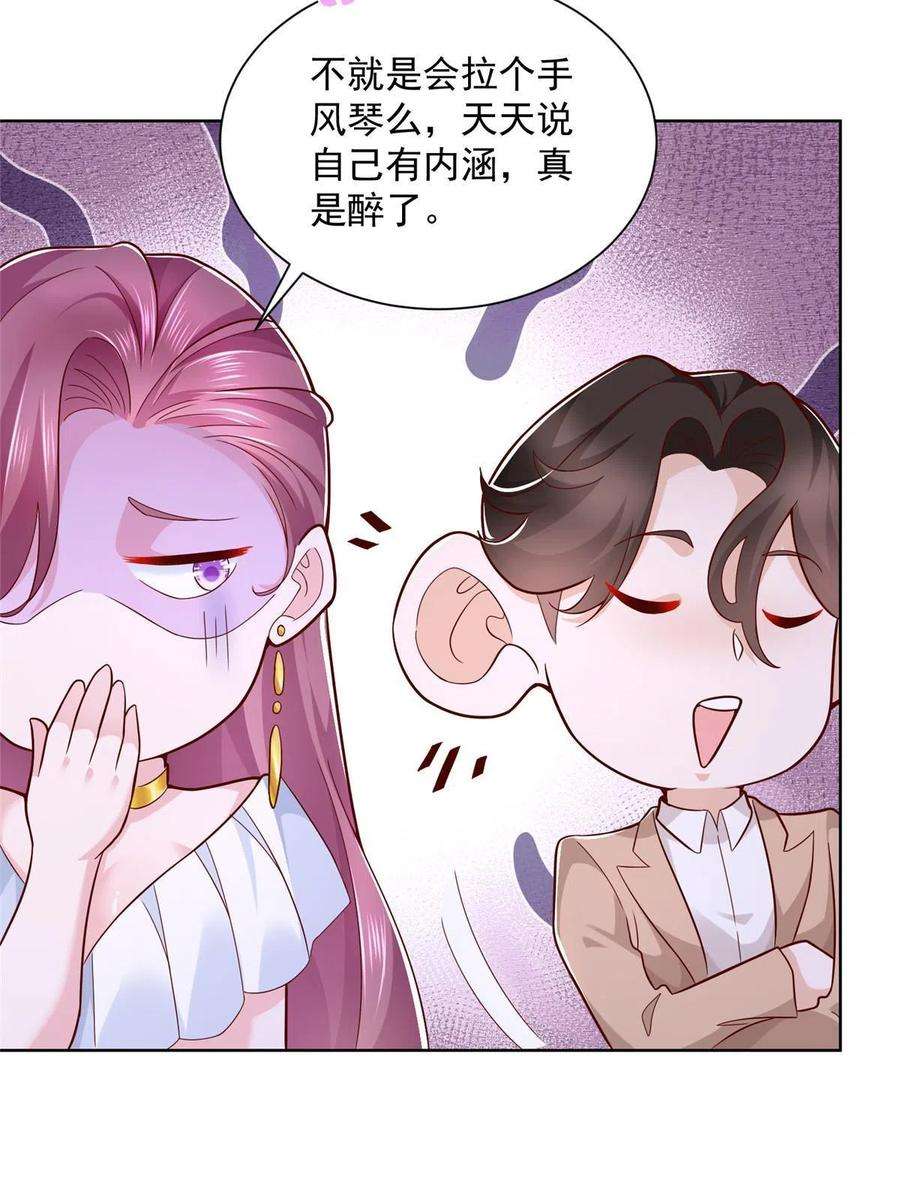 摊牌了，我全职业系统！131 男朋友真爽快