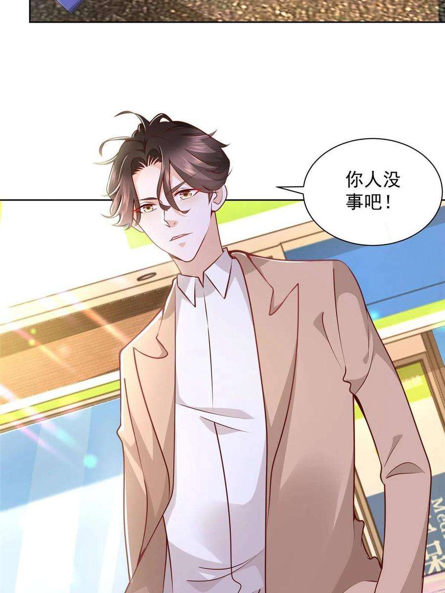 摊牌了，我全职业系统！131 男朋友真爽快