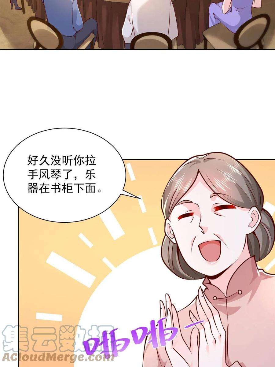 摊牌了，我全职业系统！132 奏响手风琴