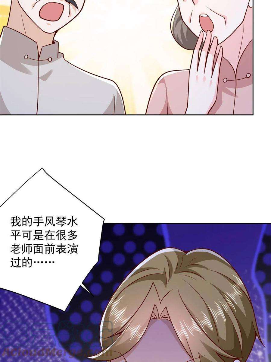 摊牌了，我全职业系统！132 奏响手风琴