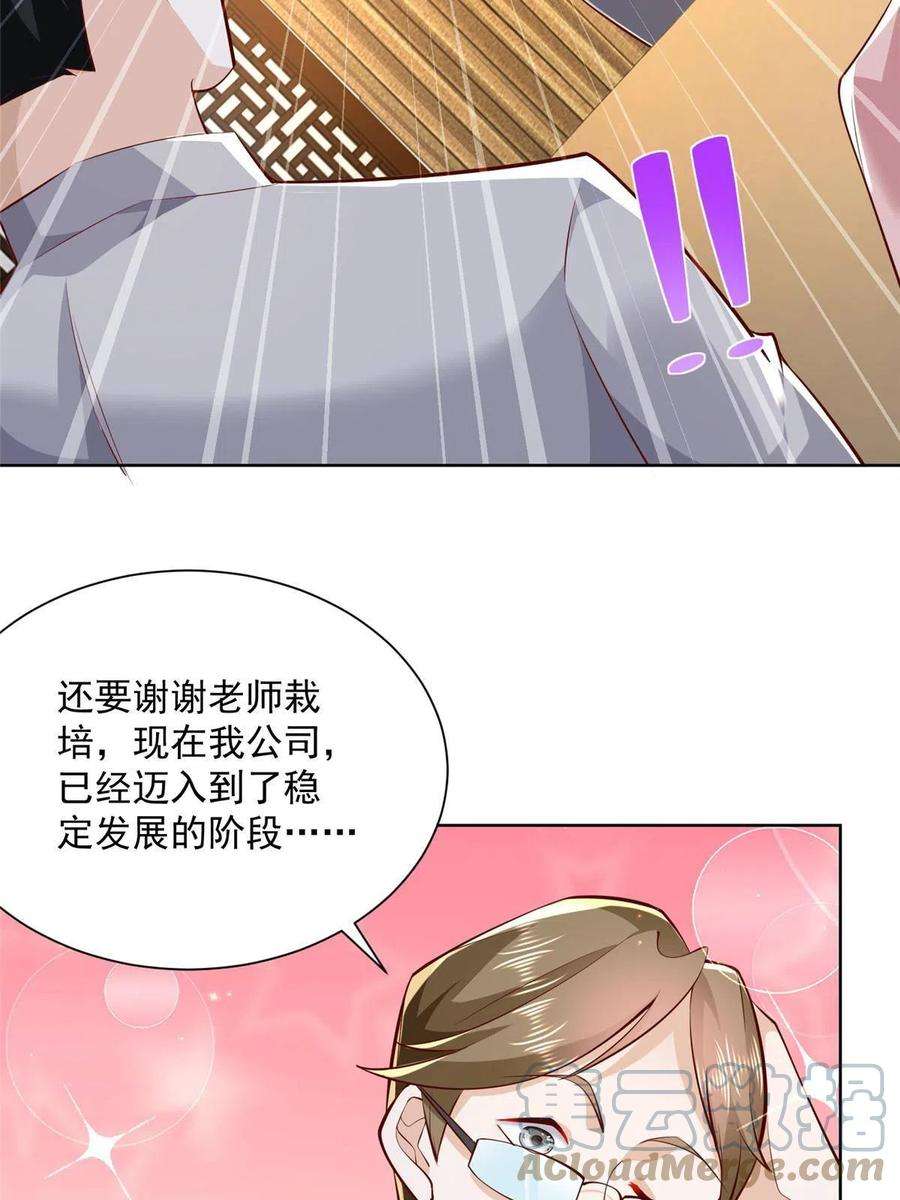 摊牌了，我全职业系统！132 奏响手风琴