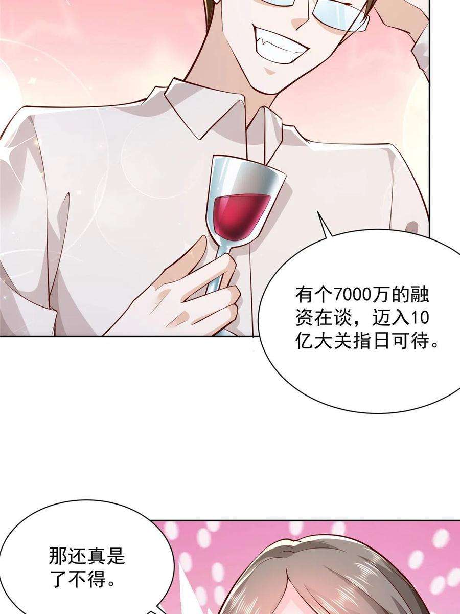摊牌了，我全职业系统！132 奏响手风琴