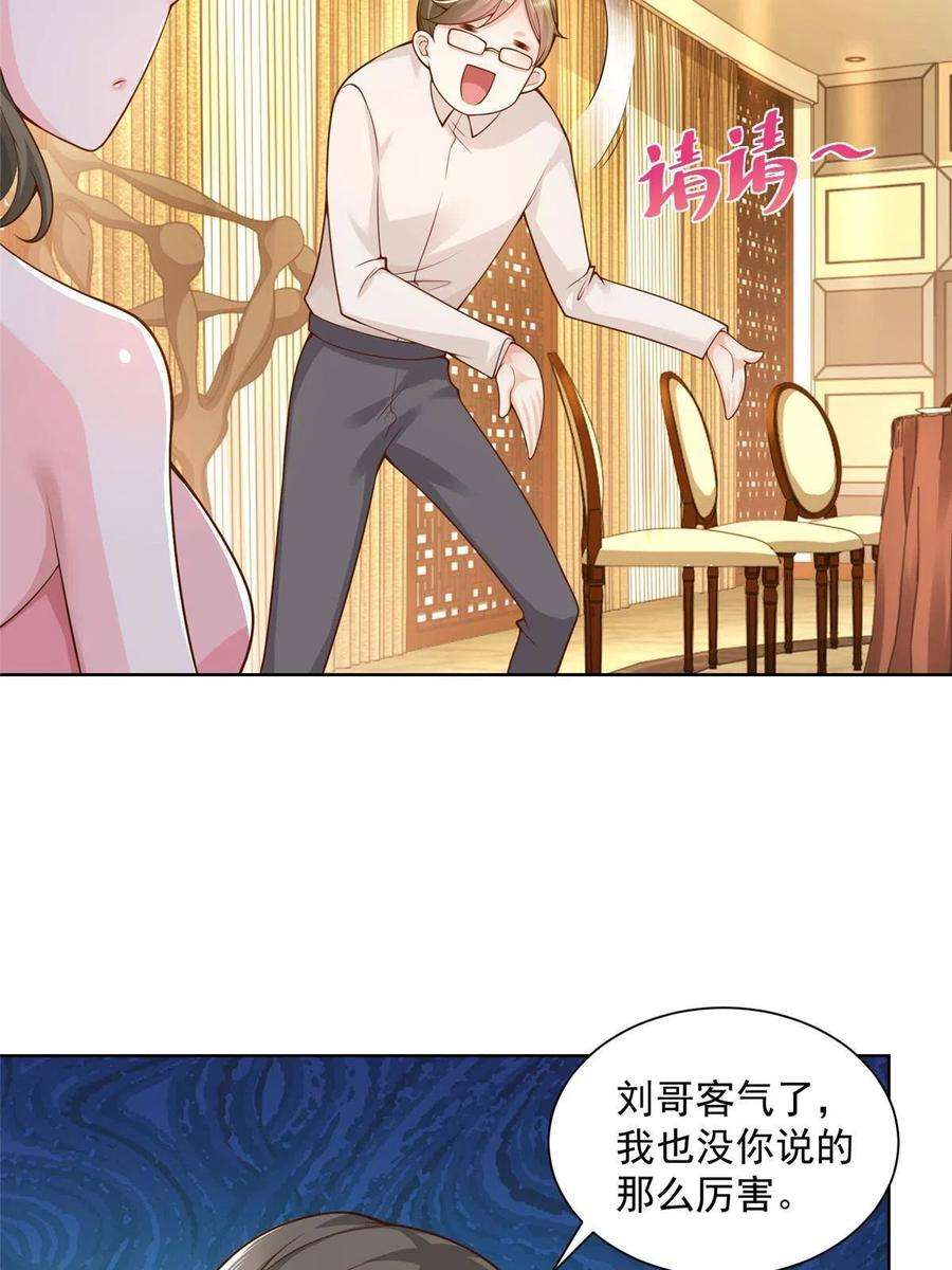 摊牌了，我全职业系统！133 破产后的筹码