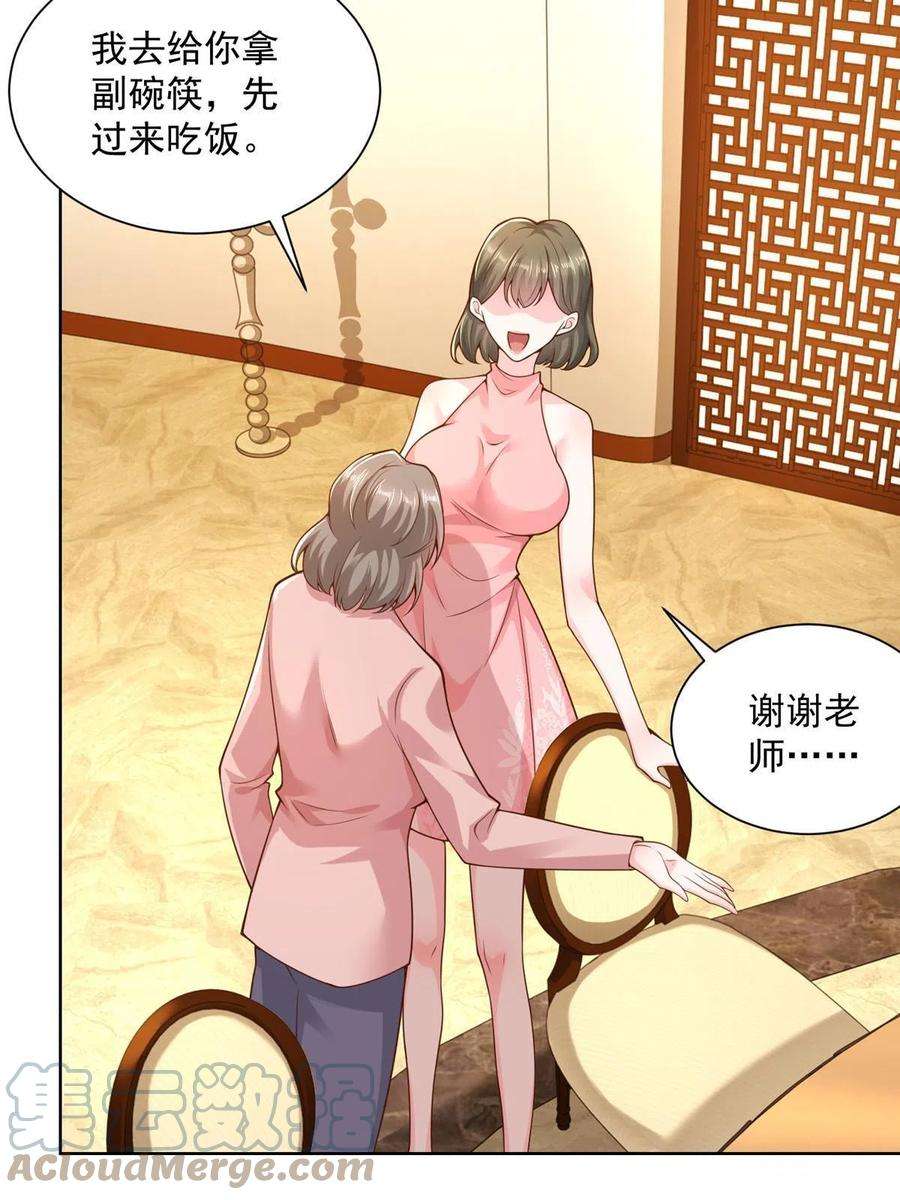 摊牌了，我全职业系统！133 破产后的筹码