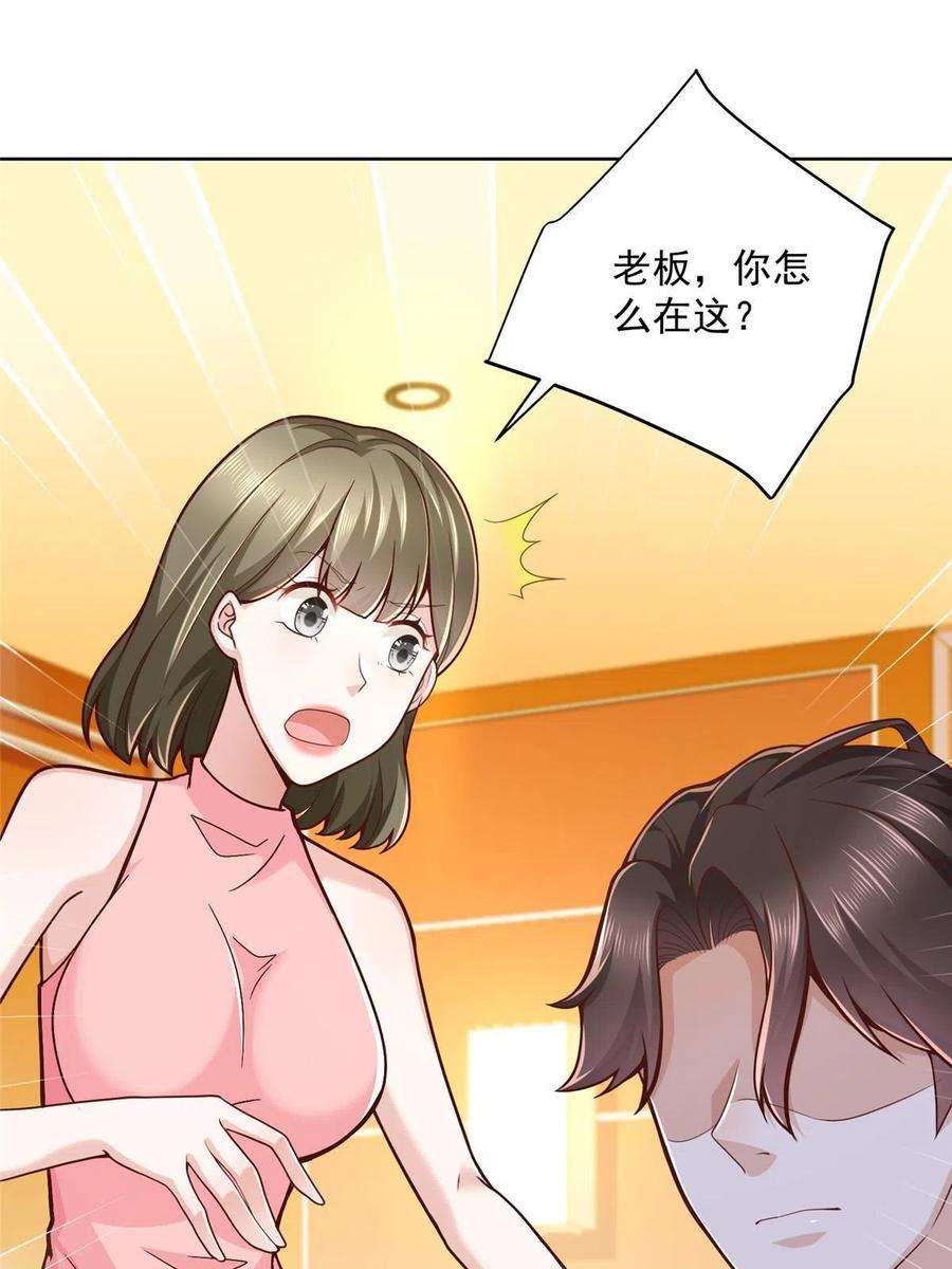 摊牌了，我全职业系统！133 破产后的筹码