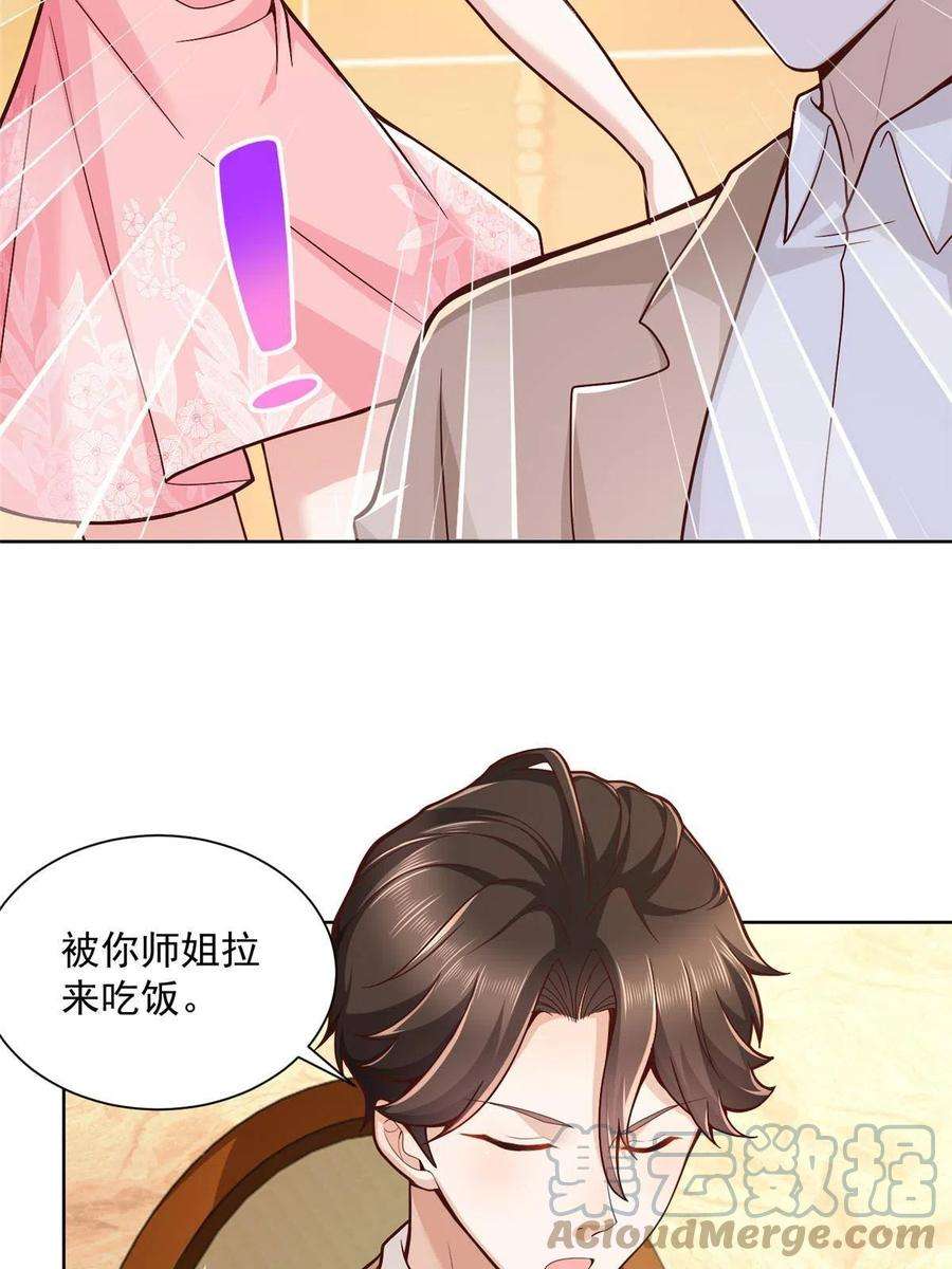 摊牌了，我全职业系统！133 破产后的筹码