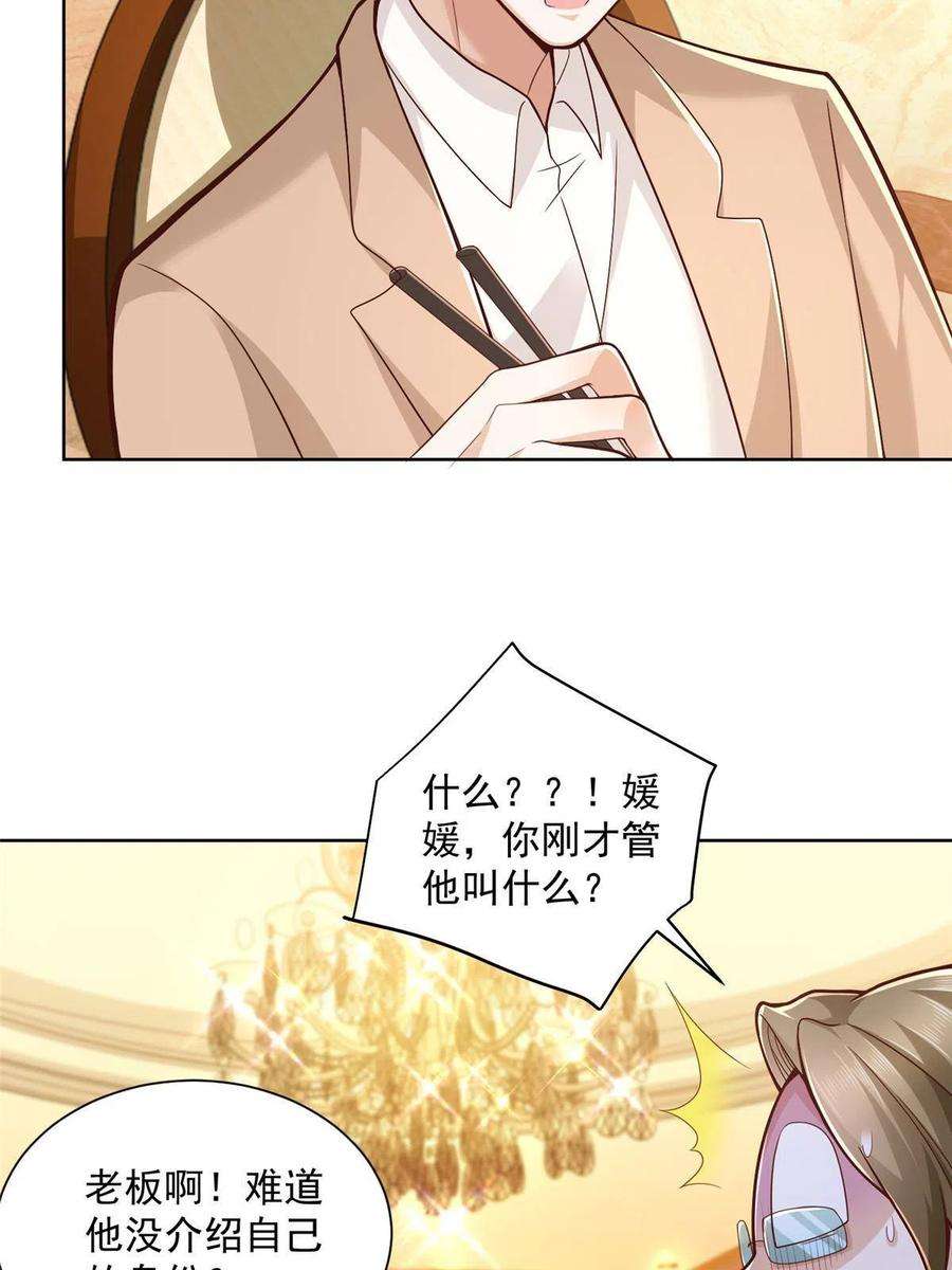 摊牌了，我全职业系统！133 破产后的筹码