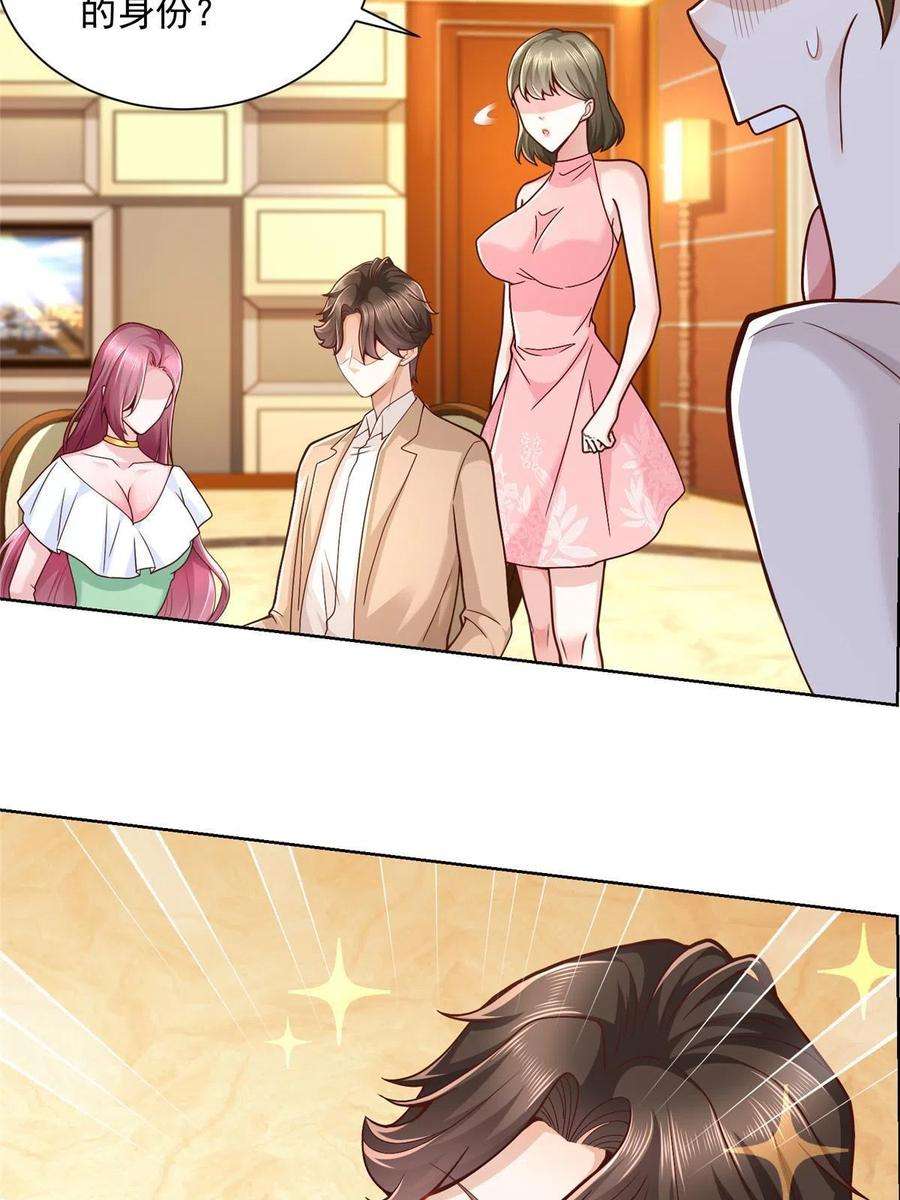 摊牌了，我全职业系统！133 破产后的筹码