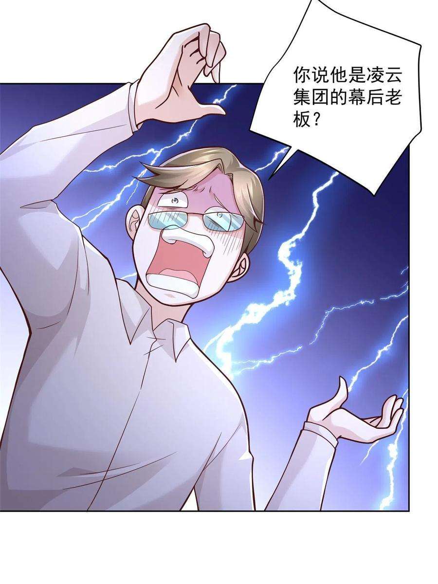 摊牌了，我全职业系统！133 破产后的筹码