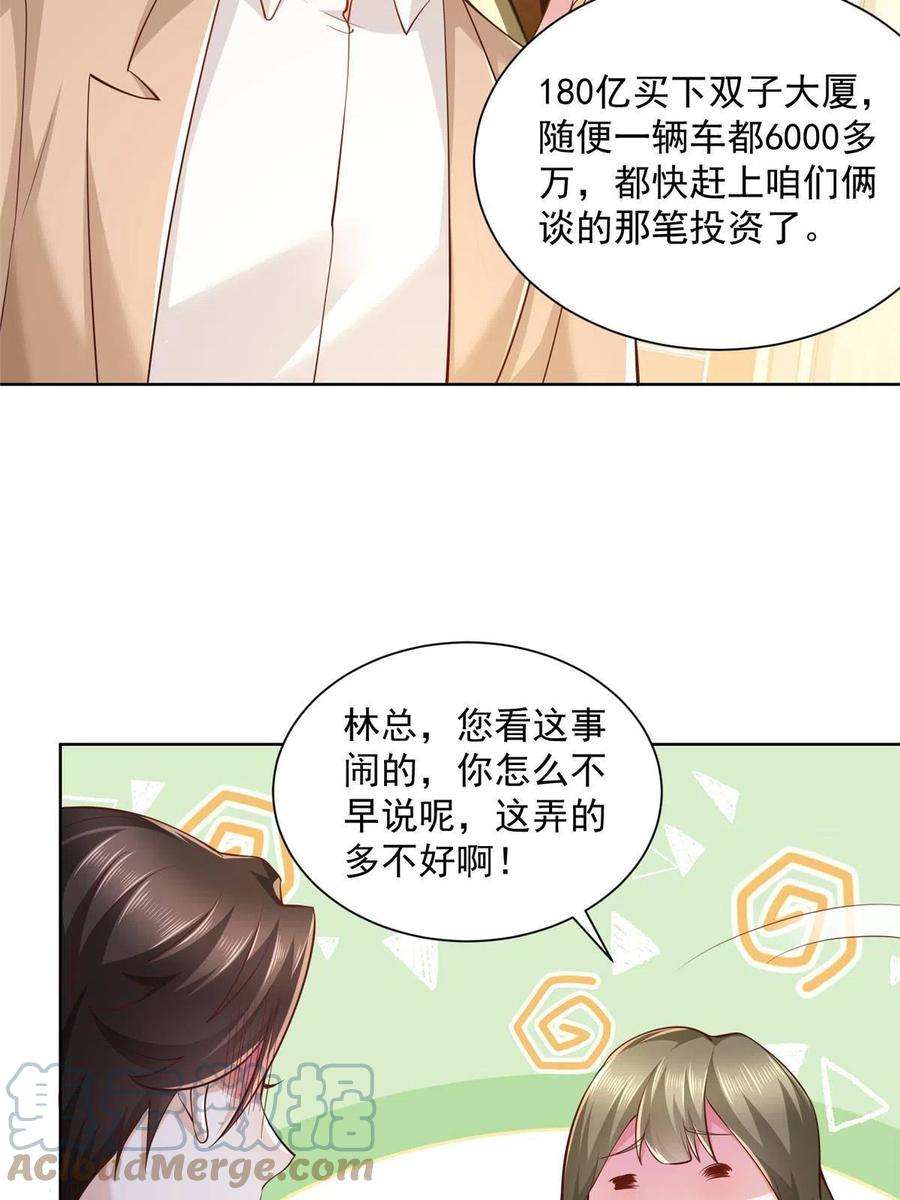 摊牌了，我全职业系统！133 破产后的筹码